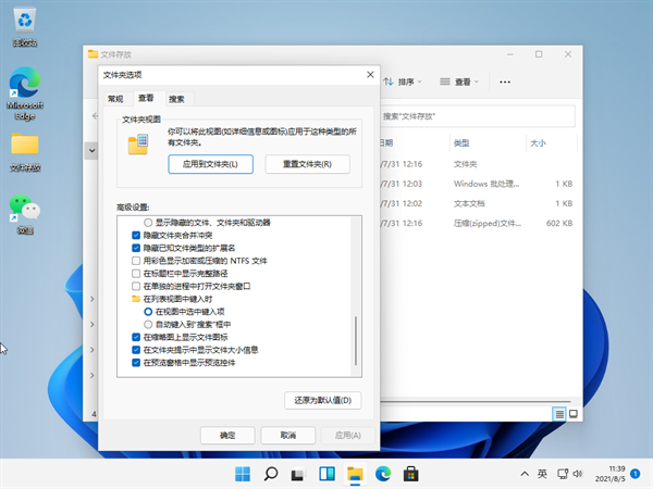 Win11怎么查看文件的后缀名 Win11显示文件后缀名的方法