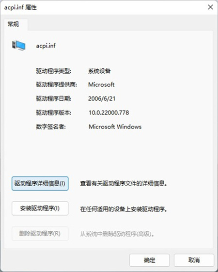 win11提示驱动不兼容怎么办 win11驱动不兼容解决方法