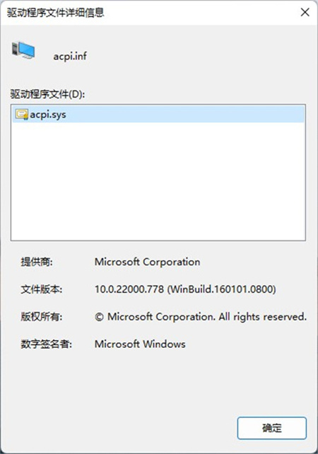 win11提示驱动不兼容怎么办 win11驱动不兼容解决方法