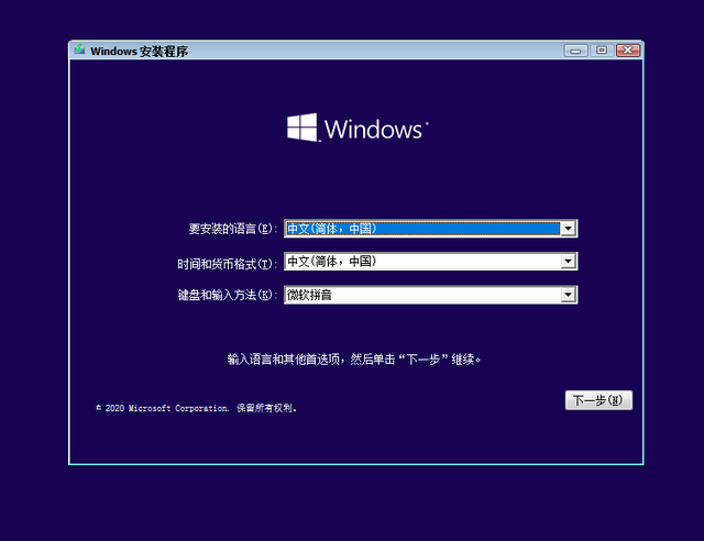 Win10 20h2 u盘安装教程 怎么用U盘安装Win10 20h2最新版