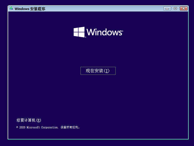 Win10 20h2 u盘安装教程 怎么用U盘安装Win10 20h2最新版