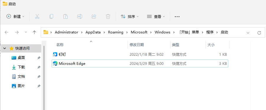 Win11开机自动打开浏览器怎么设置 Win11开机自动启动浏览器的方法