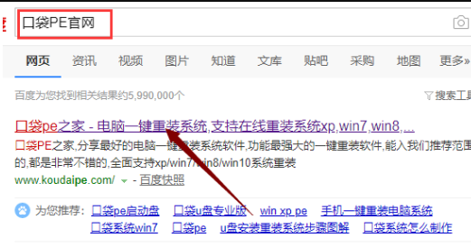 怎么使用u盘重装win10系统 u盘重装系统win10