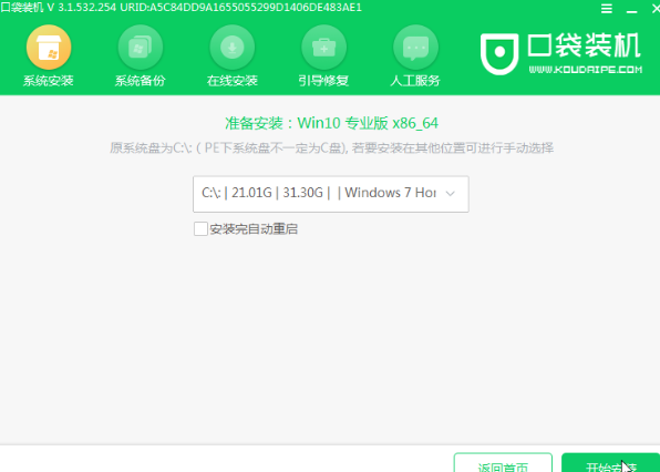 怎么使用u盘重装win10系统 u盘重装系统win10