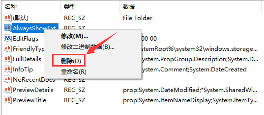 Win10怎么删除右键菜单里的多余选项 Win10删除右键菜单里的多余选项方法