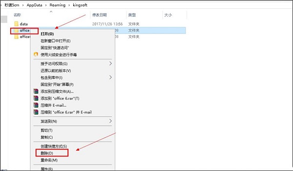 win10启动wps显示加载Null加载失败怎么解决 