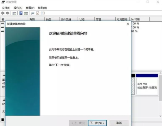 Win11笔记本怎么分区 Win11笔记本分区图文操作方法