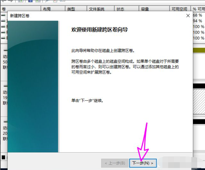 Win10磁盘新建跨区卷灰色怎么回事 怎么新建跨区卷 