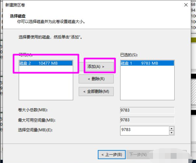 Win10磁盘新建跨区卷灰色怎么回事 怎么新建跨区卷 