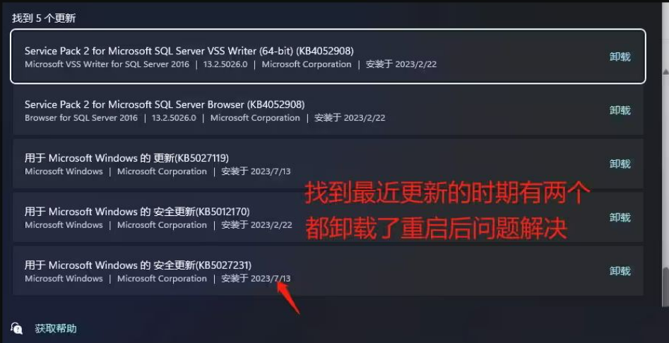 win11无法启用网络怎么办 win11无法启用网络详解