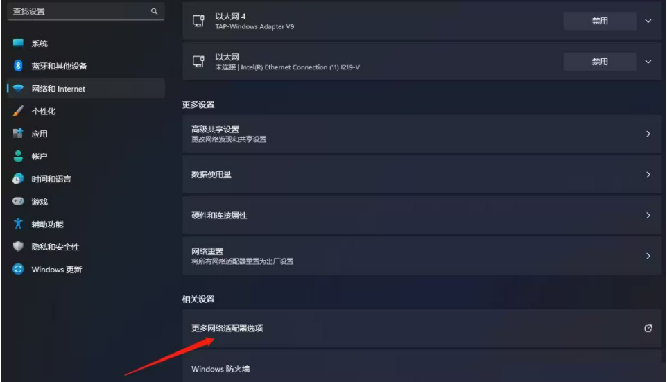 win11无法启用网络怎么办 win11无法启用网络详解