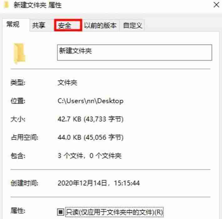 Win10如何强制删除只读文件夹