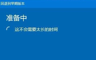 Win10更新失败怎么还原以前版本 Win10更新失败退回到上一个版本教程