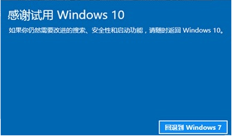 Win10更新失败怎么还原以前版本 Win10更新失败退回到上一个版本教程