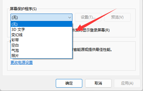 Win11屏幕保护怎么设置 Win11设置屏幕保护的方法