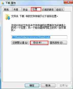 win7怎么更改存储路径 win7存储路径更改教程