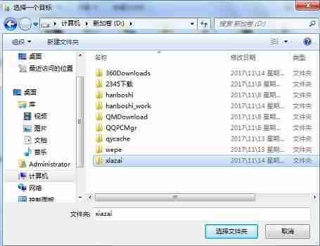 win7怎么更改存储路径 win7存储路径更改教程