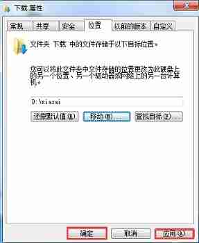 win7怎么更改存储路径 win7存储路径更改教程