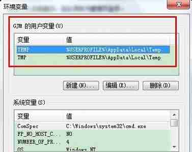 win7怎么更改临时文件夹位置 win7临时文件夹位置更改教程