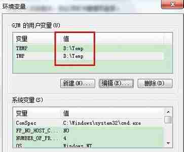 win7怎么更改临时文件夹位置 win7临时文件夹位置更改教程