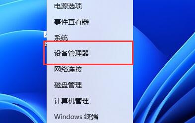 win11怎么卸载无线网卡驱动程序 