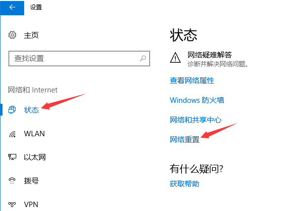 Win10无线网图标消失了怎么办 Win10无线网图标不见了解析