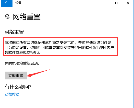 Win10无线网图标消失了怎么办 Win10无线网图标不见了解析