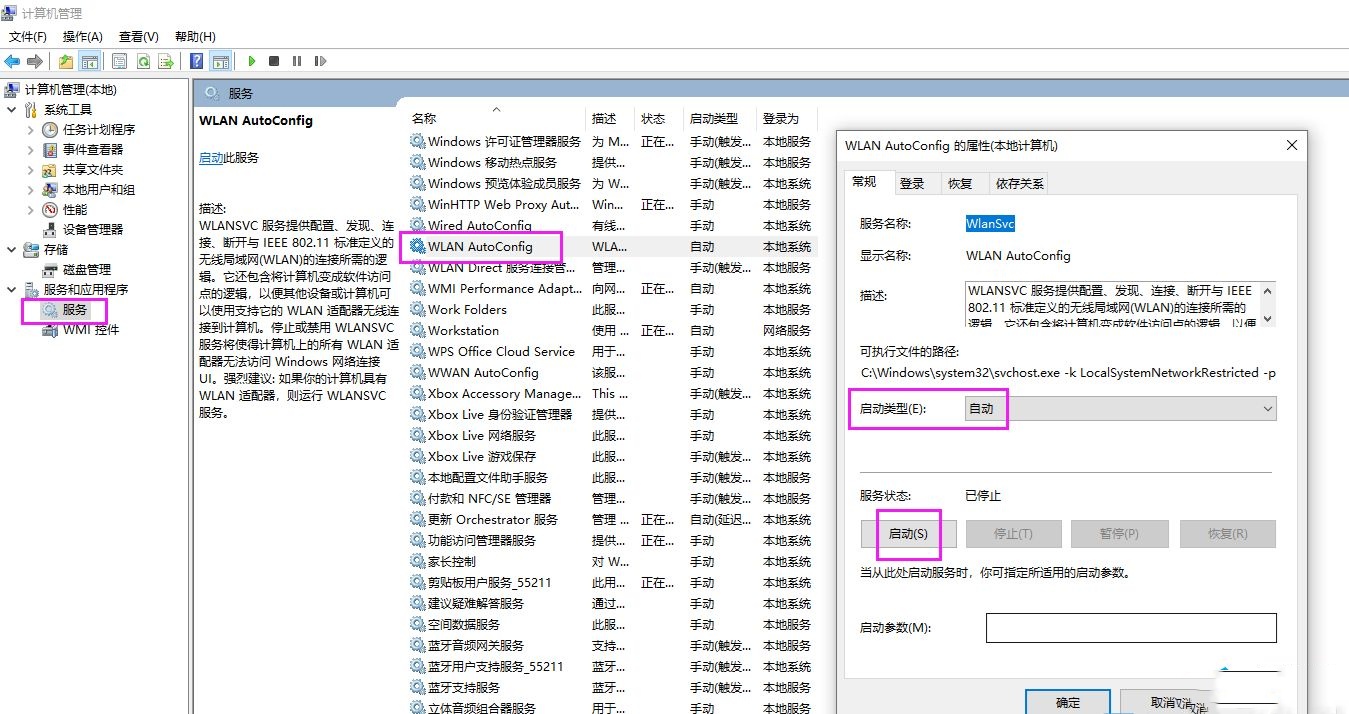 Win10无线网图标消失了怎么办 Win10无线网图标不见了解析