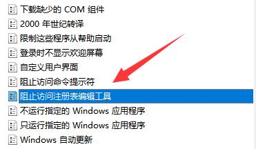 win11无法修改注册表怎么办 win11注册表不能写入值解决方法