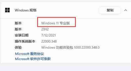 Win11打不开本地组策略编辑器怎么解决