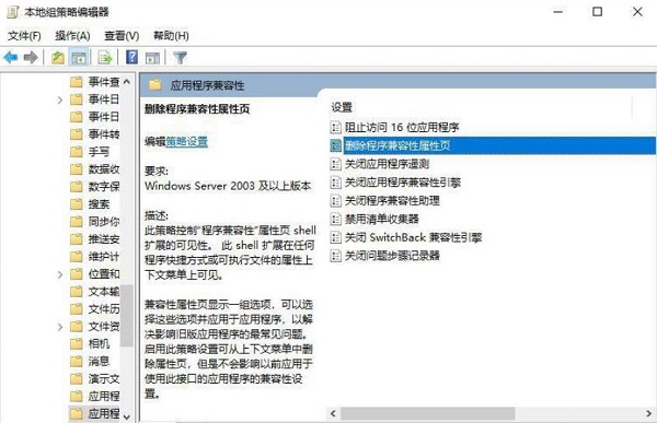 win11系统exe文件属性没有兼容性怎么解决 