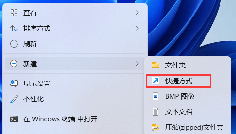 win11系统怎么设置下滑关机 win11屏幕下滑关机设置方法