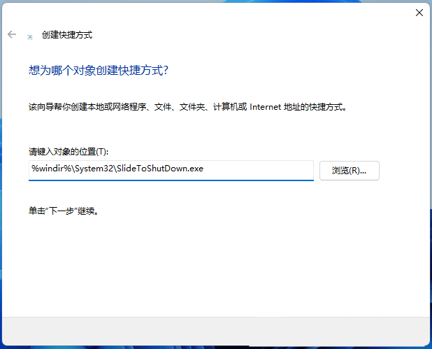 win11系统怎么设置下滑关机 win11屏幕下滑关机设置方法