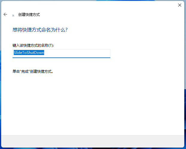 win11系统怎么设置下滑关机 win11屏幕下滑关机设置方法