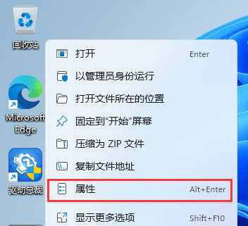 win11系统怎么设置下滑关机 win11屏幕下滑关机设置方法