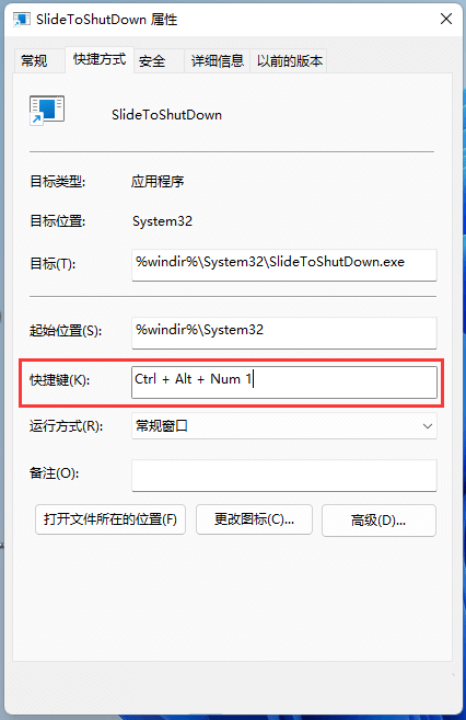 win11系统怎么设置下滑关机 win11屏幕下滑关机设置方法