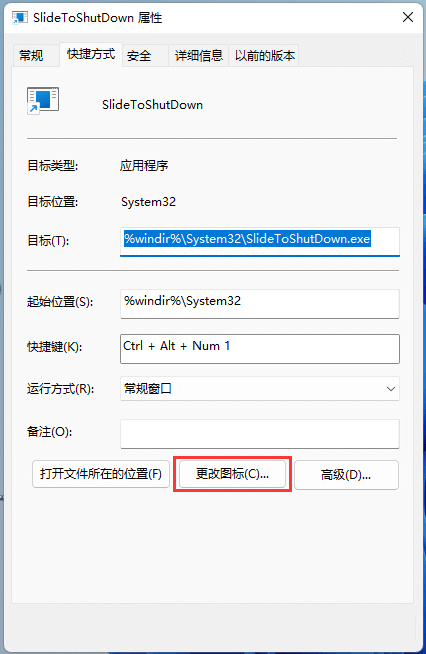 win11系统怎么设置下滑关机 win11屏幕下滑关机设置方法