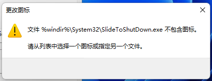 win11系统怎么设置下滑关机 win11屏幕下滑关机设置方法