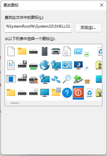 win11系统怎么设置下滑关机 win11屏幕下滑关机设置方法