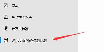 怎么获得Win11的推送 Win11接受推送的方法