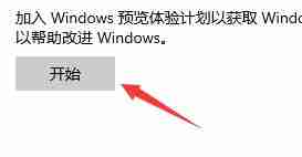 怎么获得Win11的推送 Win11接受推送的方法