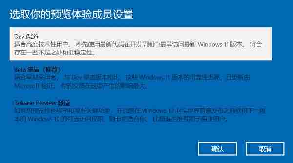 怎么获得Win11的推送 Win11接受推送的方法