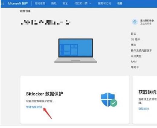 win11 bitlocker恢复密钥在哪里 win11 bitlocker恢复密钥怎么找 