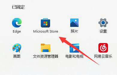 Win11怎么找回Win7照片查看器 Win11找回Win7照片查看器的方法