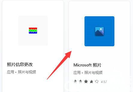 Win11怎么找回Win7照片查看器 Win11找回Win7照片查看器的方法