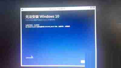 win10系统镜像安装失败“运行此工具时出现问题”怎么办 