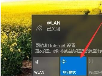 win10的飞行模式怎么快捷操作_win10的飞行模式快捷操作方法介绍