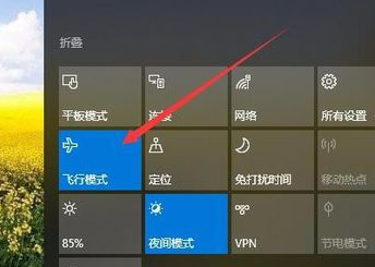 win10的飞行模式怎么快捷操作_win10的飞行模式快捷操作方法介绍