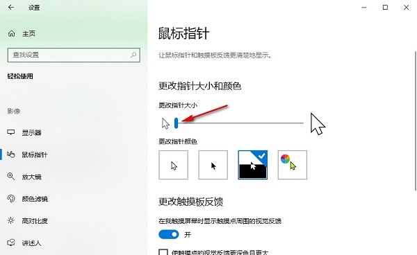 win10鼠标光标突然变大怎么办 win10鼠标光标变大恢复方法