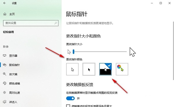 win10鼠标光标突然变大怎么办 win10鼠标光标变大恢复方法